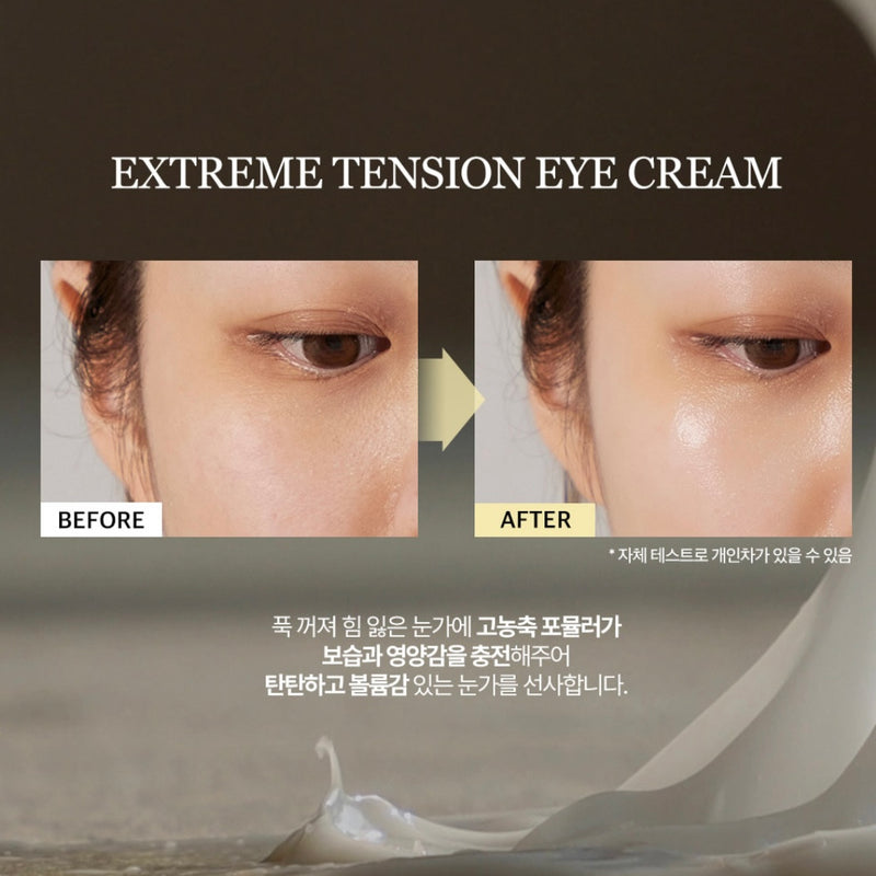LU'PIUM Extreme Tension Eye Cream