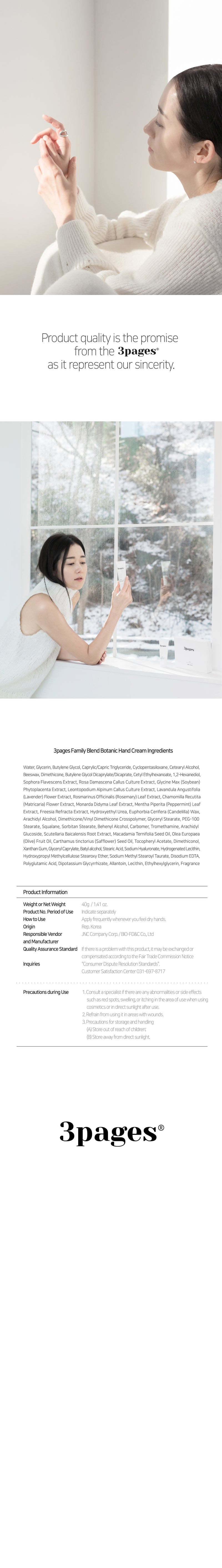 [UP TO 20% OFF] 3pages® Family Blend Botanic Hand Cream