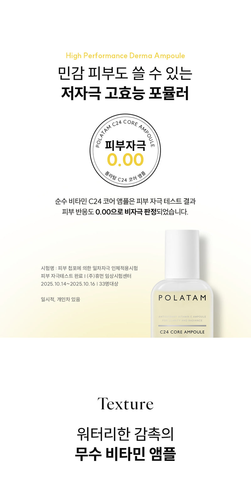 POLATAM  C24 CORE AMPOULE