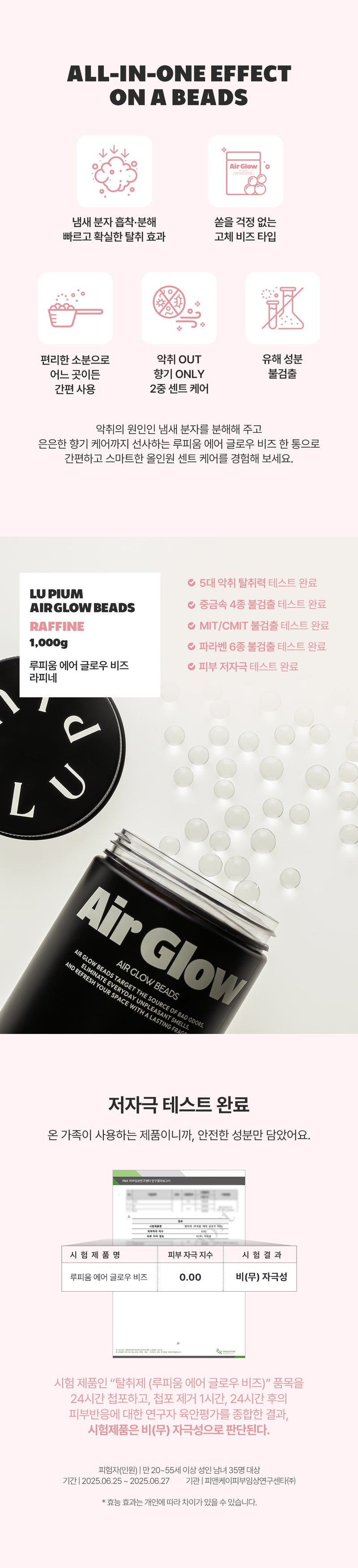 LU'PIUM AIR GLOW BEADS CASE