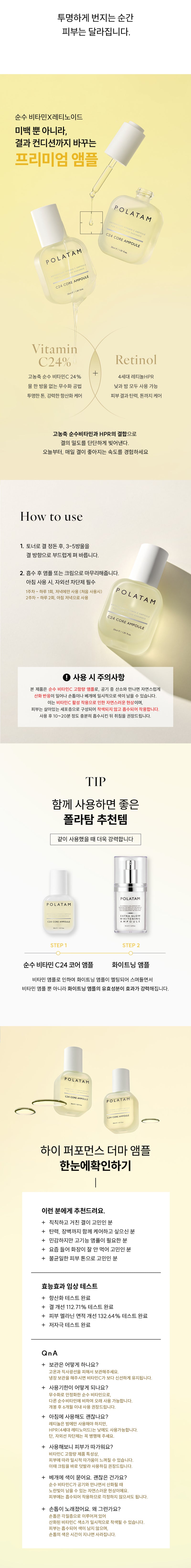 POLATAM  C24 CORE AMPOULE