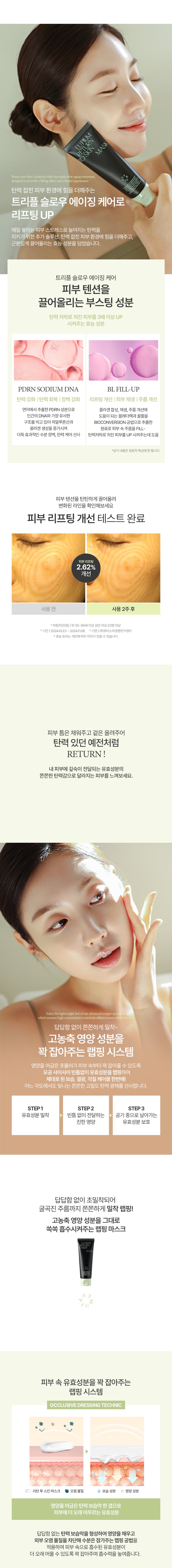 [pre-order 3+1 25% off] LU'PIUM RETURN TO SKIN MASK (COLLAGEN MASK)