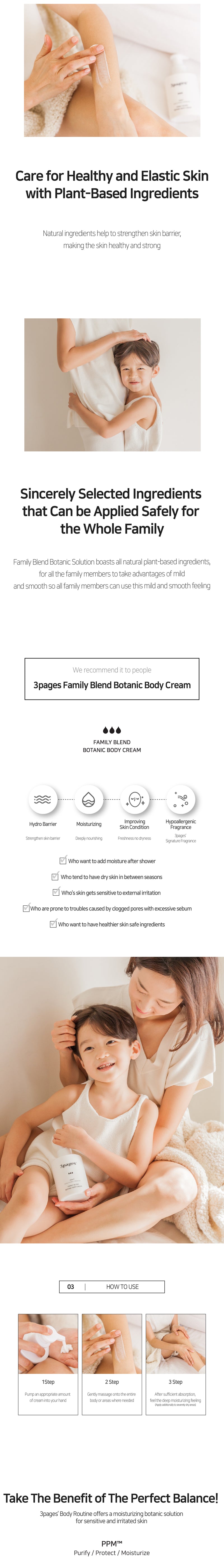 3pages® Premium Family Blend Botanic Body Cream (220ml/7.6oz)