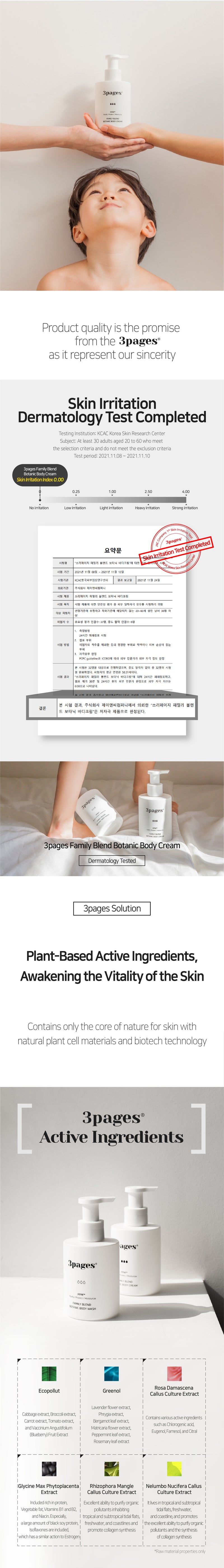 [10% off] 3pages® Premium Family Blend Botanic Body Cream (400ml/14.1oz)